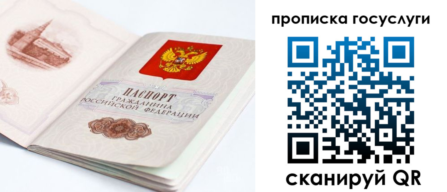 временная регистрация в Нюрбе