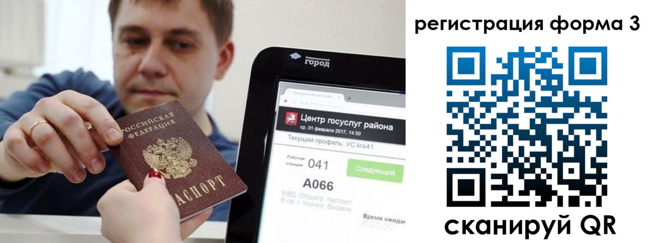 временная регистрация 2025 в Нюрбе