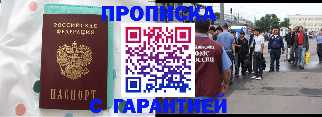 временная регистрация поиск в Нюрбе