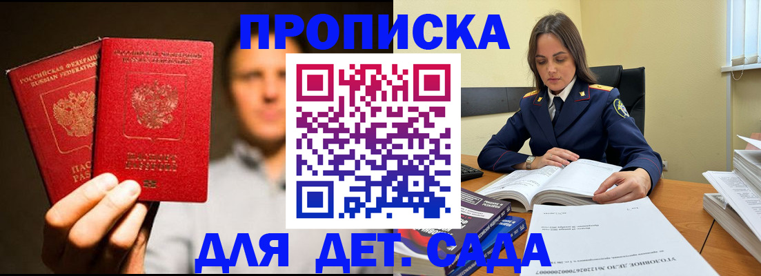 временная регистрация в Нюрбе