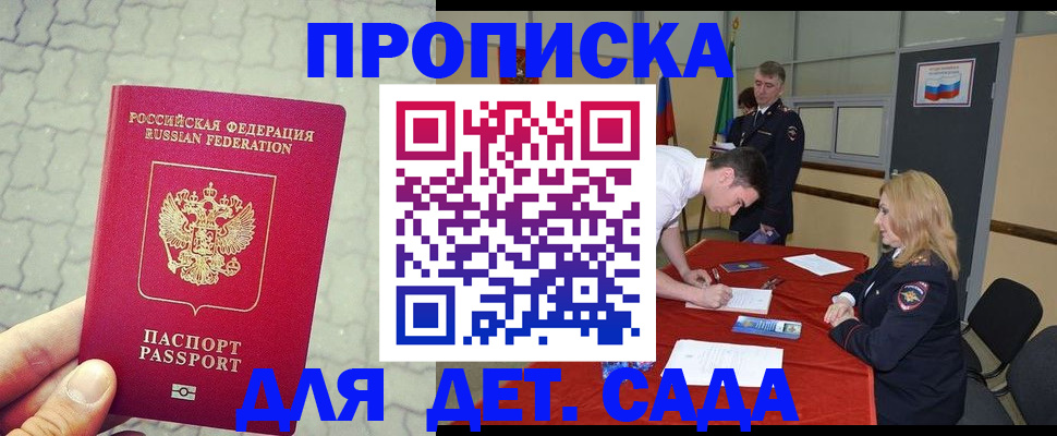 прописка для кредита в Нюрбе