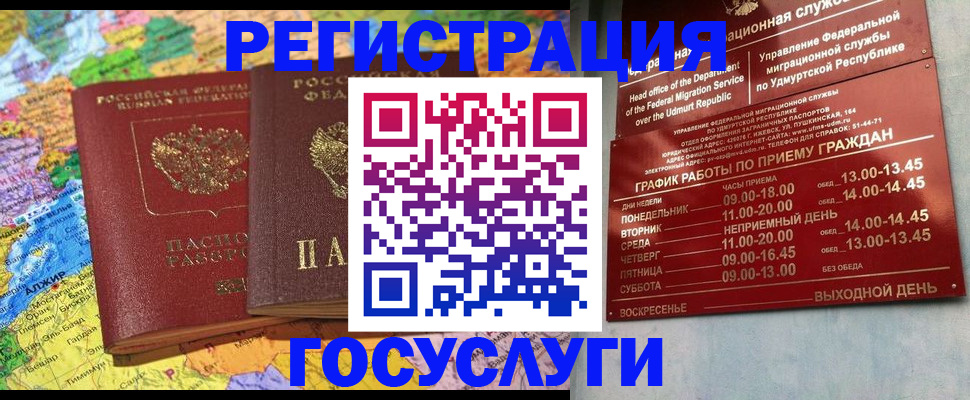 временная регистрация надежно в Нюрбе