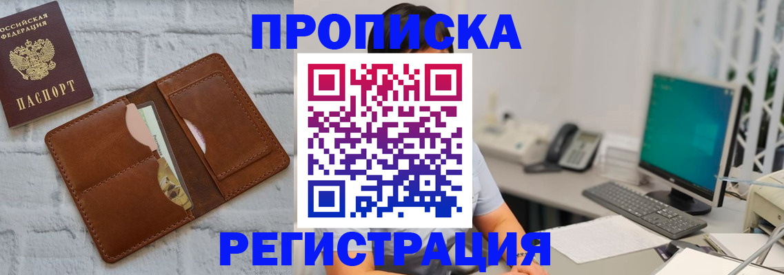 прописка поиск в Нюрбе