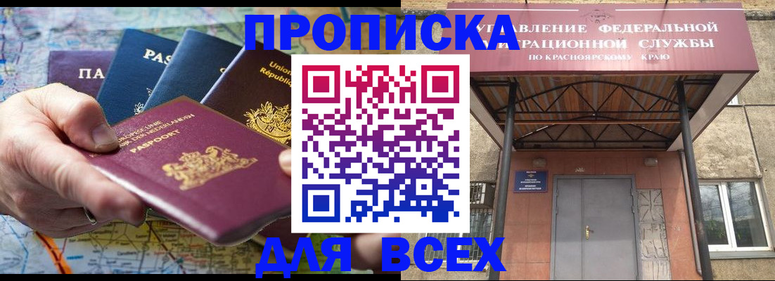 временная прописка в Нюрбе