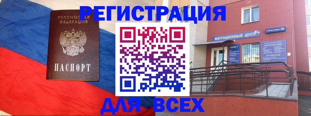 временная регистрация для школы в Нюрбе