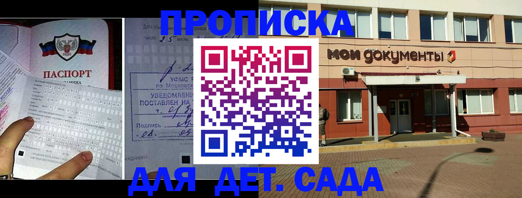 временная регистрация для школы в Нюрбе