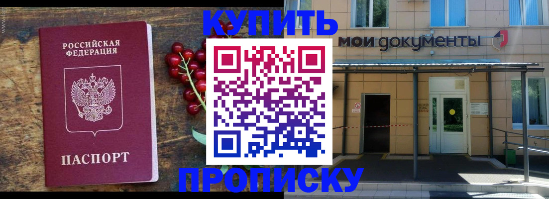 прописка для кредита в Нюрбе